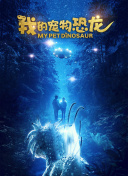 不知火舞和小男孩